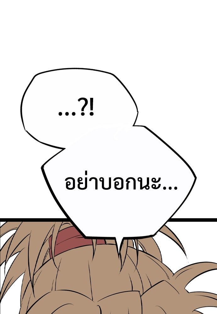 อสุรา - หน้า 183