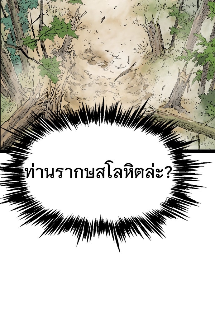 อสุรา - หน้า 21