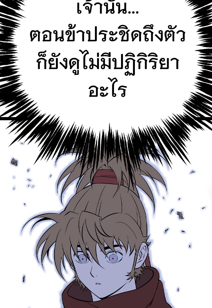 อสุรา - หน้า 43