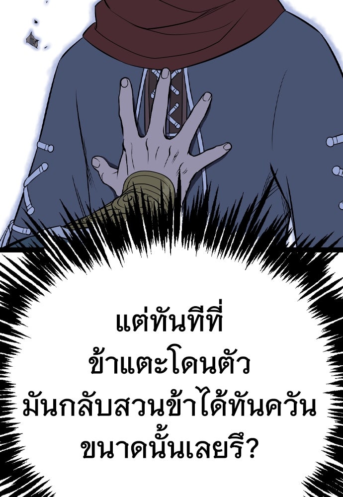 อสุรา - หน้า 44
