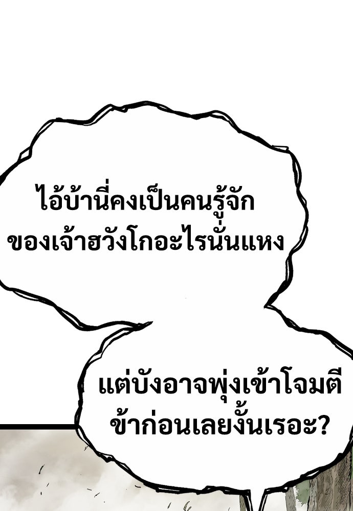 อสุรา - หน้า 51