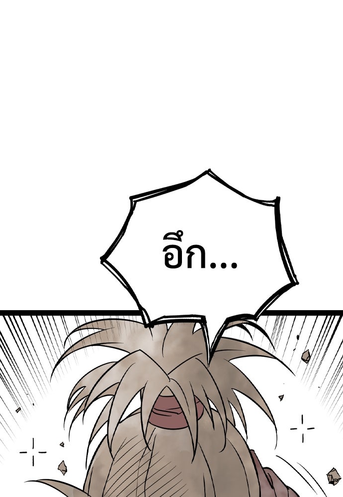 อสุรา - หน้า 55