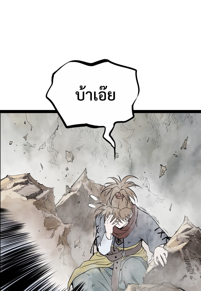 อสุรา - หน้า 57