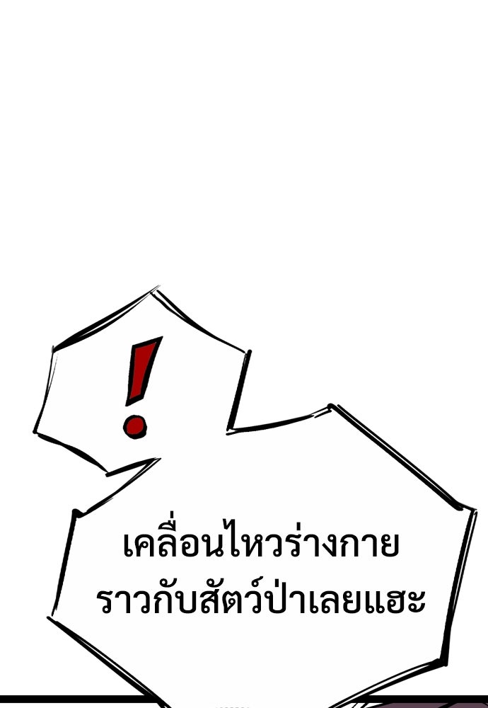อสุรา - หน้า 63
