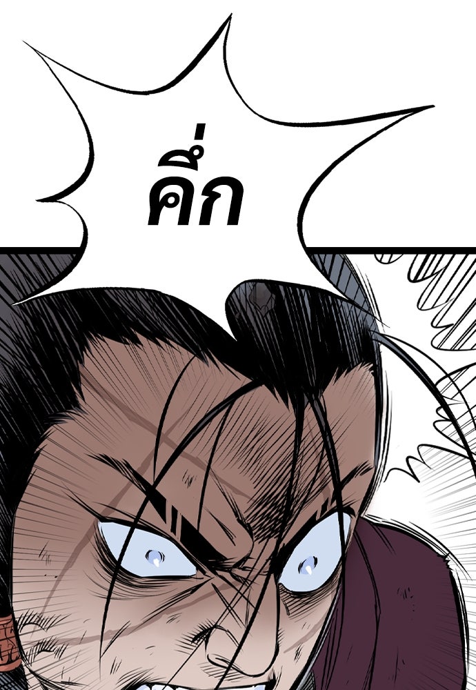 อสุรา - หน้า 75