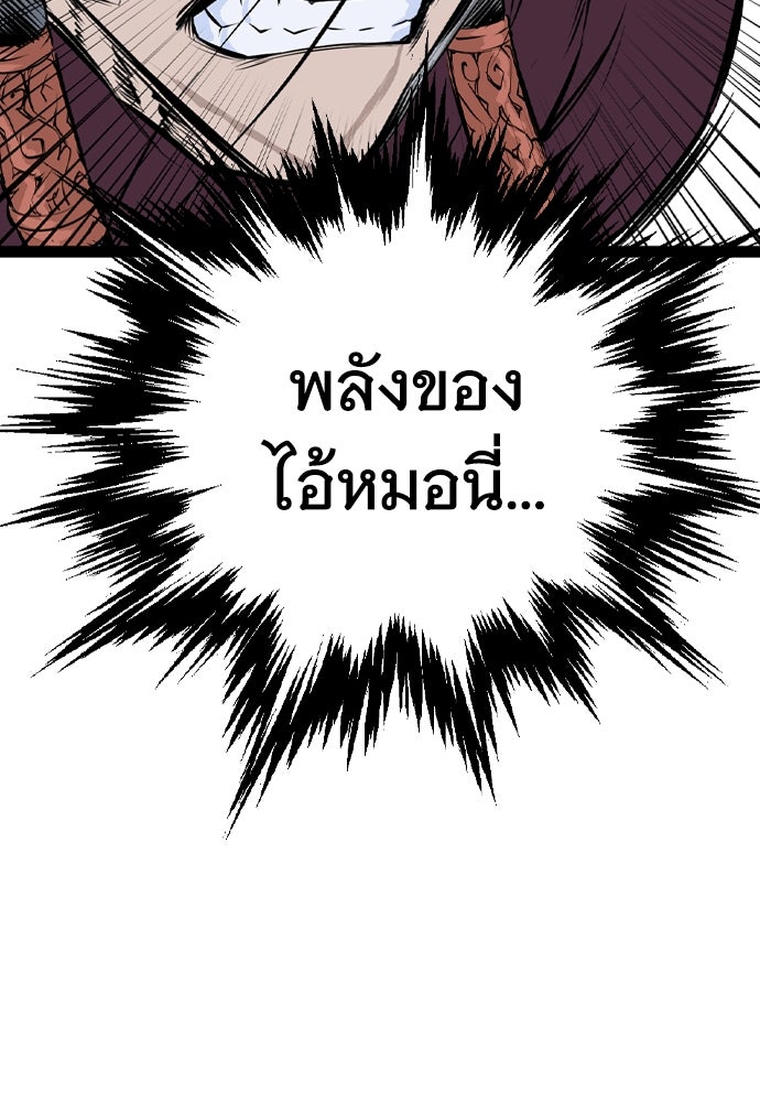 อสุรา - หน้า 76