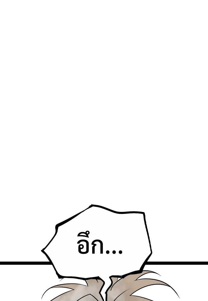 อสุรา - หน้า 91