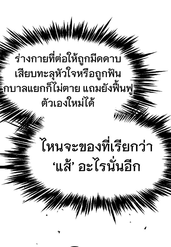 อสุรา - หน้า 101