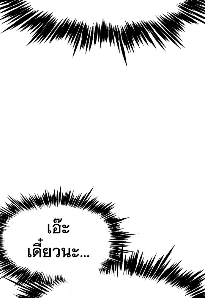 อสุรา - หน้า 103