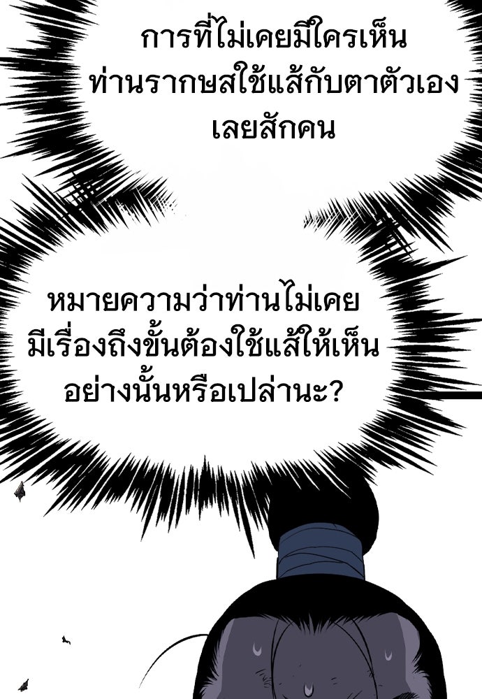 อสุรา - หน้า 104