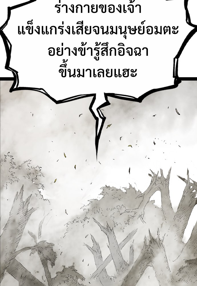 อสุรา - หน้า 134