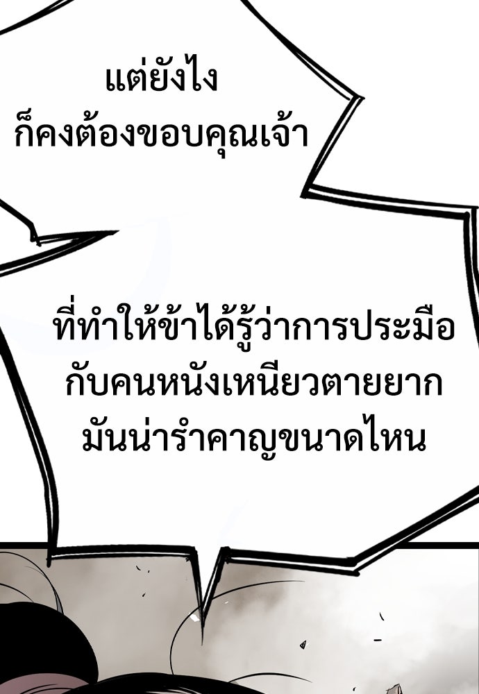 อสุรา - หน้า 138