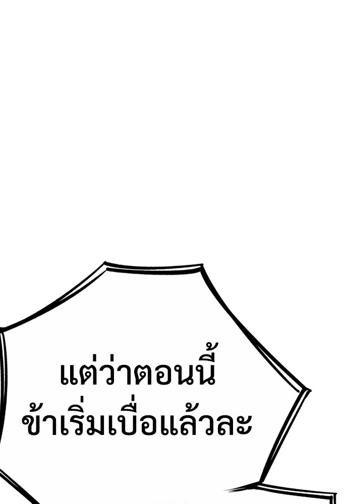 อสุรา - หน้า 140