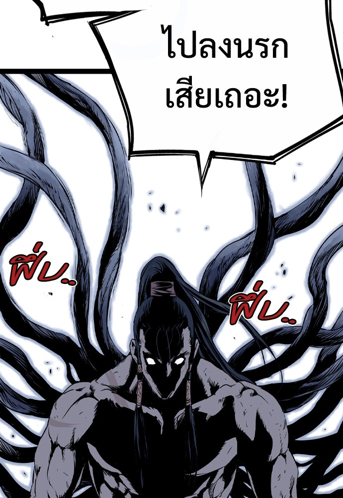 อสุรา - หน้า 141