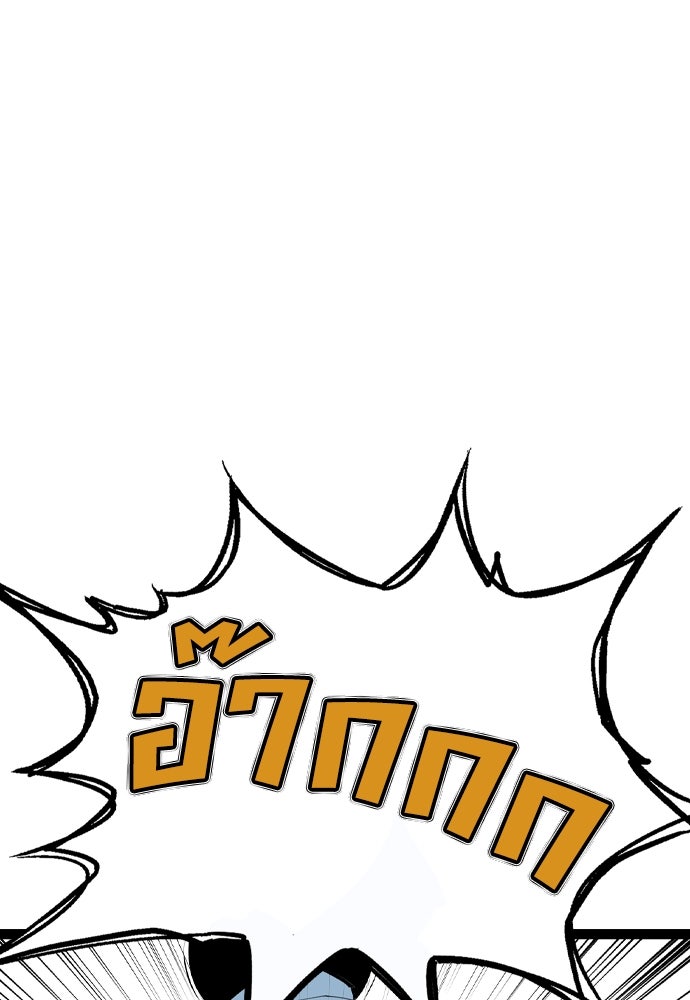 อสุรา - หน้า 147