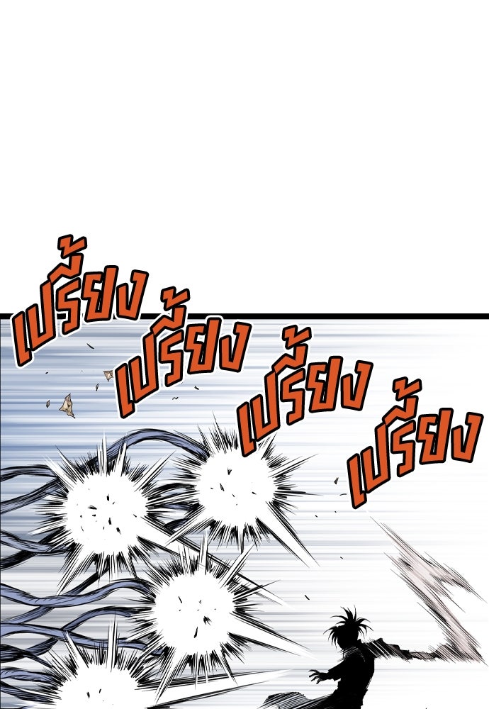 อสุรา - หน้า 18