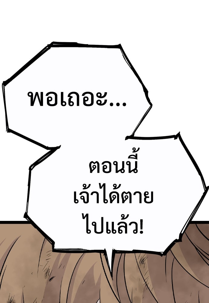 อสุรา - หน้า 185