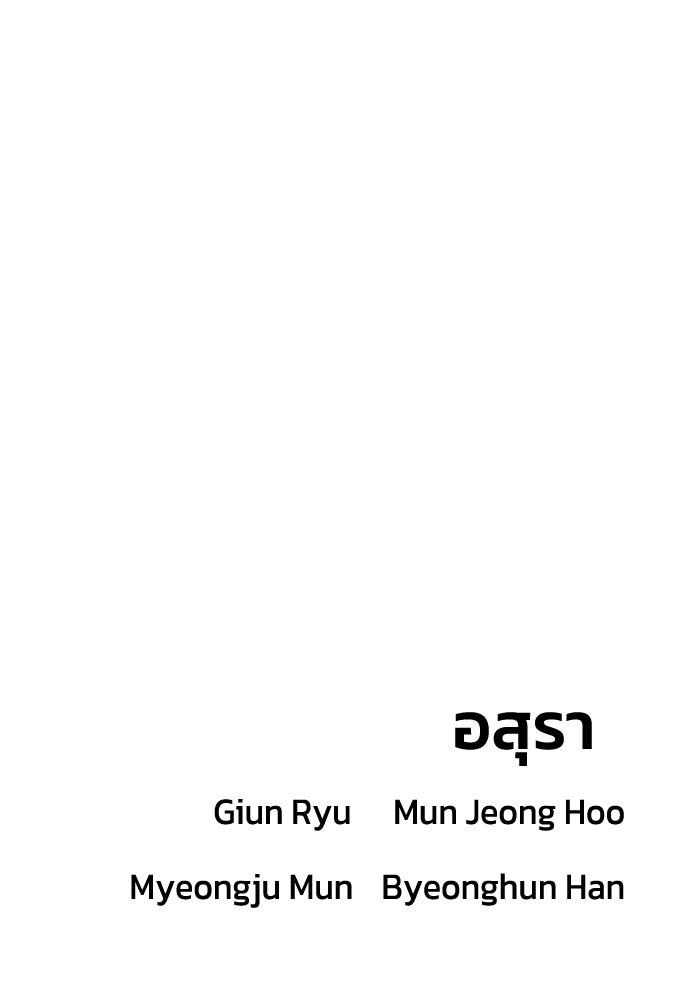 อสุรา - หน้า 189