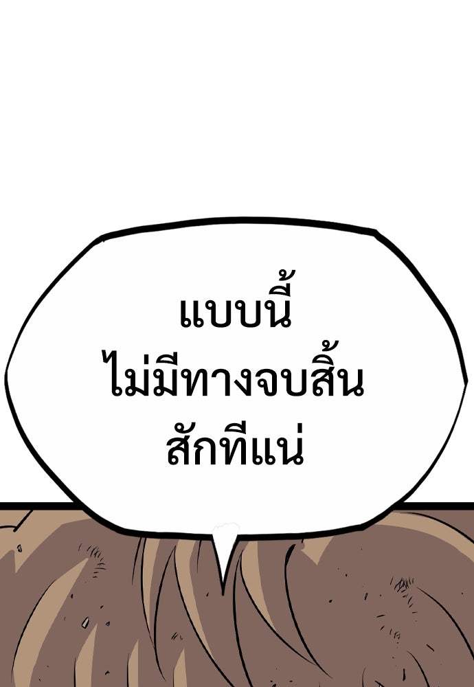 อสุรา - หน้า 43