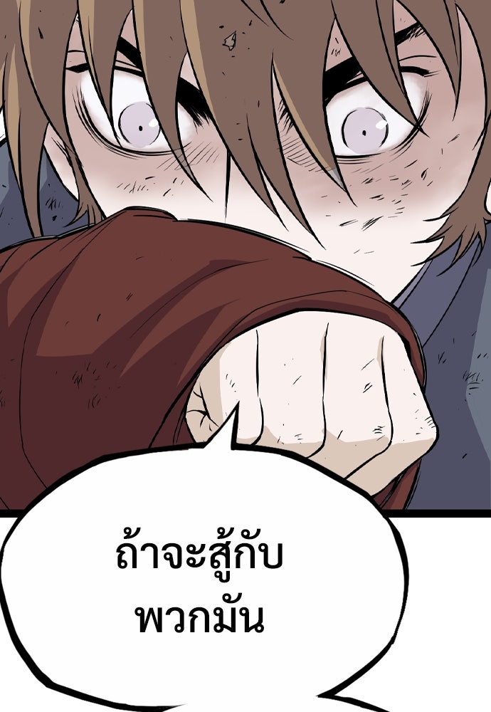 อสุรา - หน้า 44