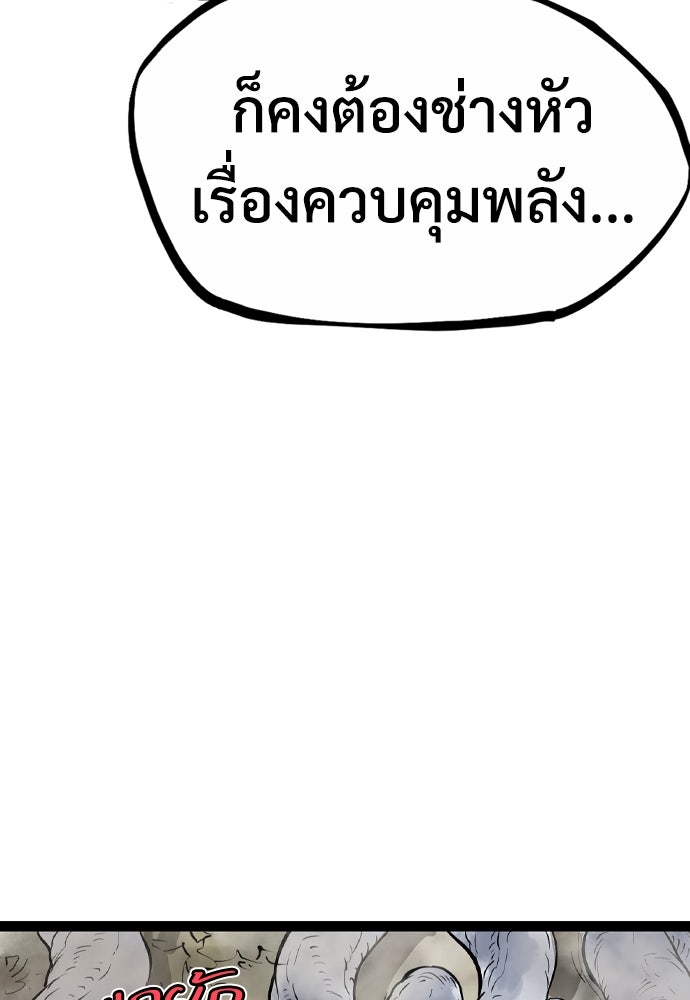 อสุรา - หน้า 45