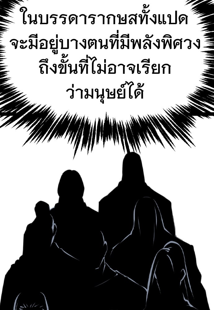 อสุรา - หน้า 85