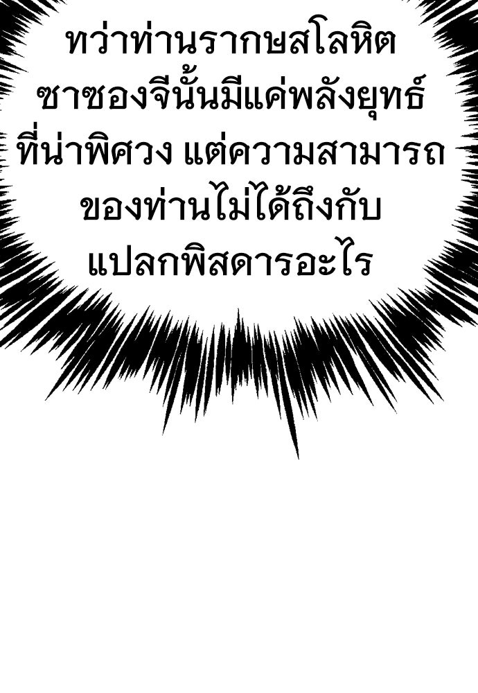 อสุรา - หน้า 87