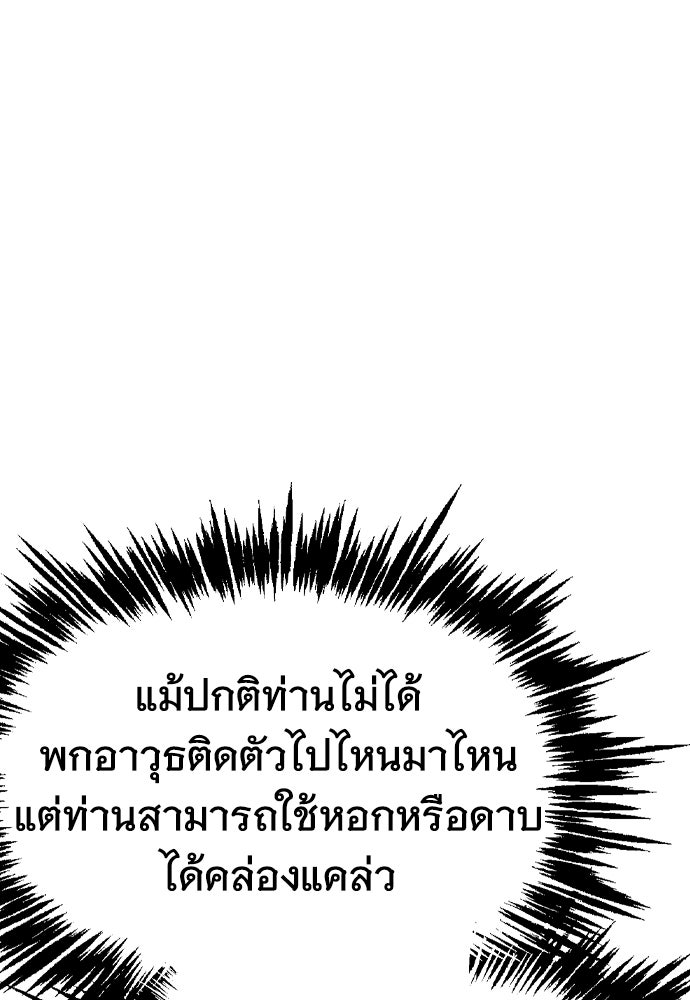 อสุรา - หน้า 88