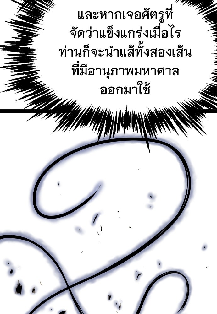 อสุรา - หน้า 89