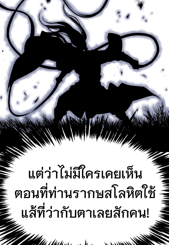 อสุรา - หน้า 90