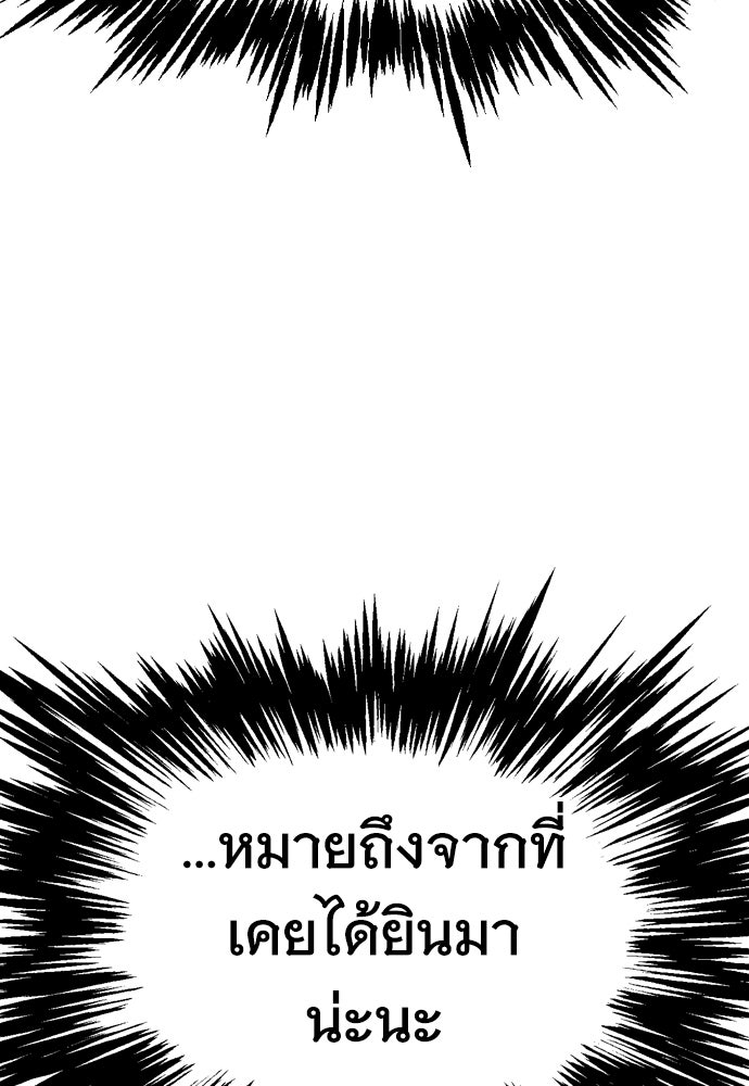 อสุรา - หน้า 91