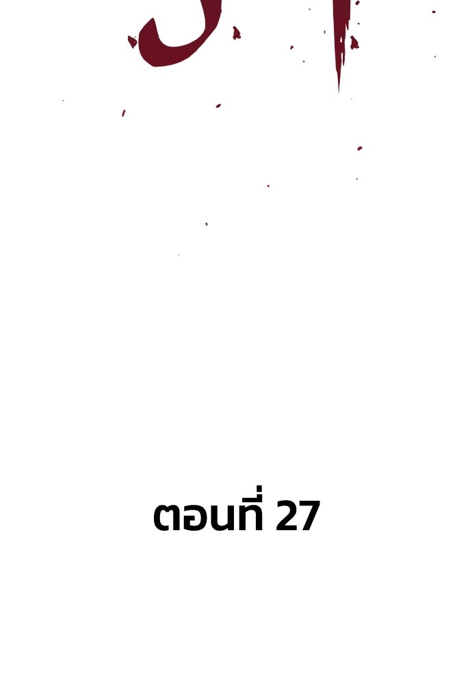 อสุรา - หน้า 3