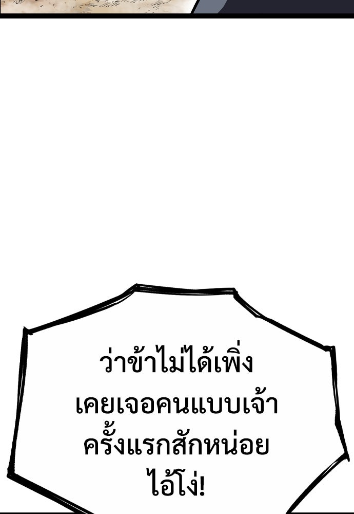 อสุรา - หน้า 33