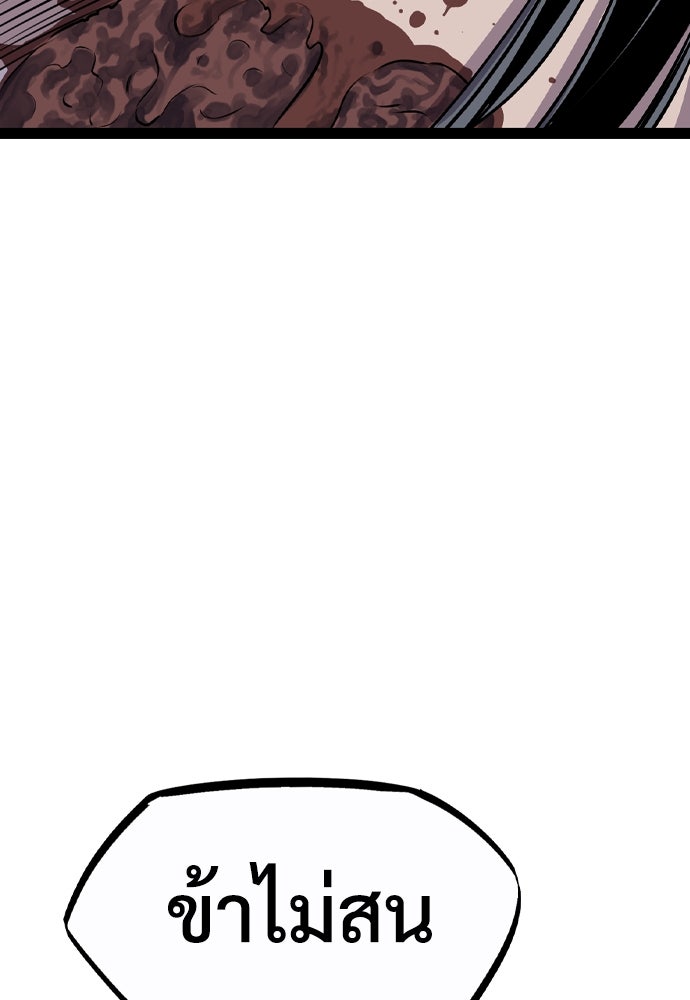 อสุรา - หน้า 63