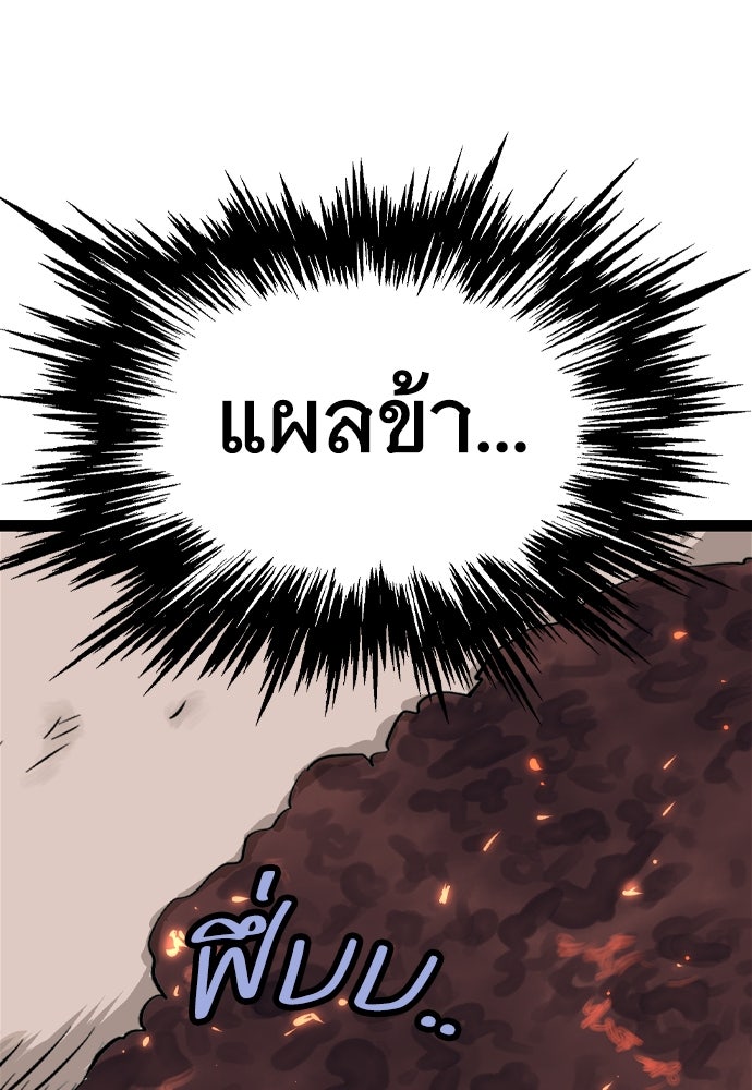 อสุรา - หน้า 97