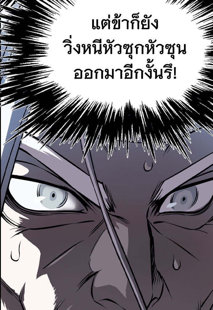 อสุรา - หน้า 100