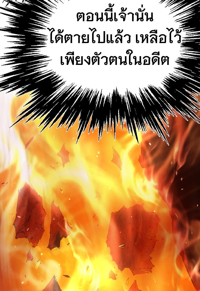อสุรา - หน้า 108