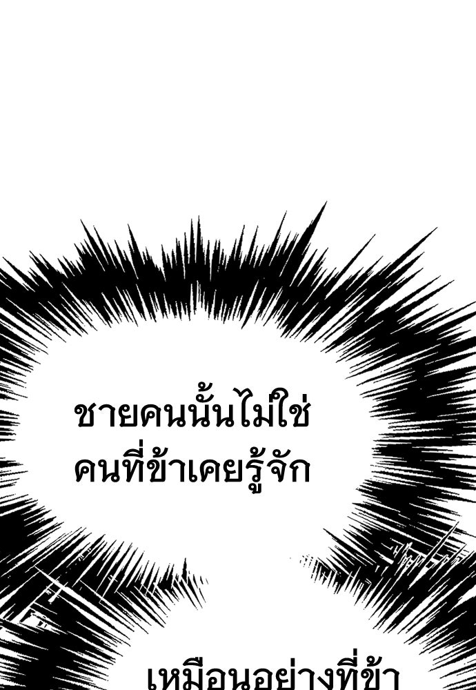 อสุรา - หน้า 110