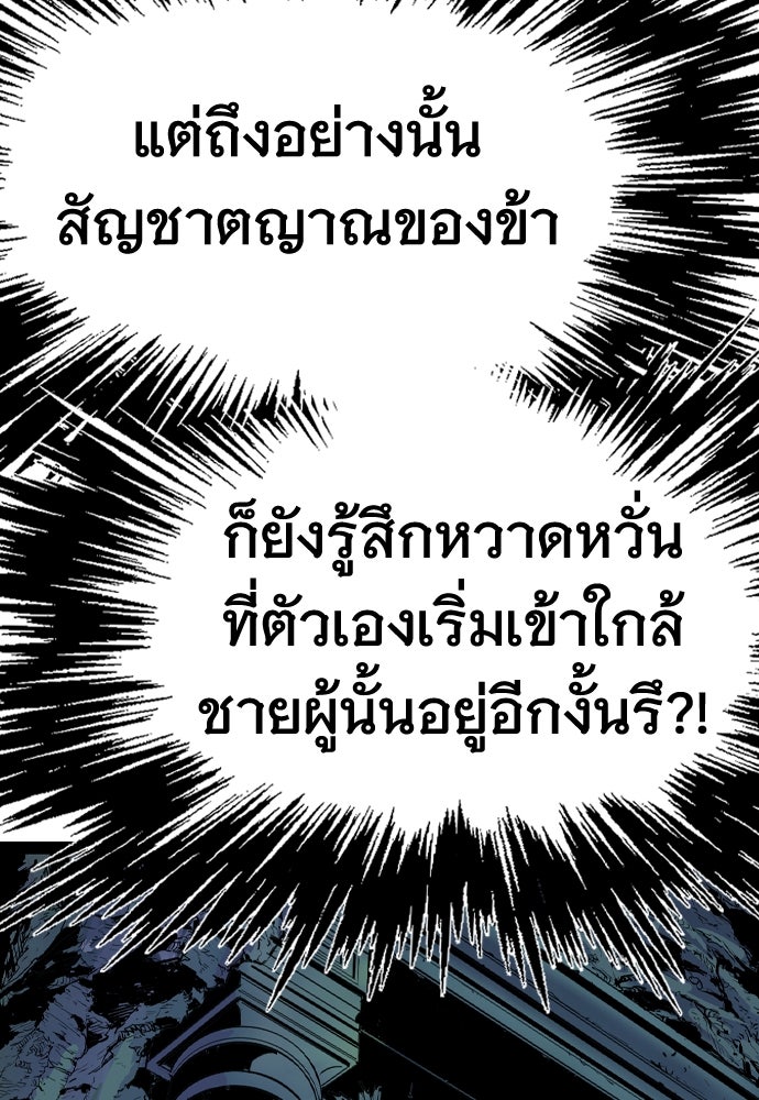 อสุรา - หน้า 115