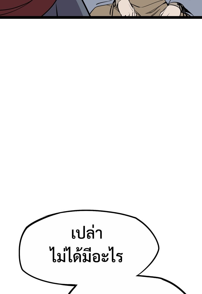 อสุรา - หน้า 121