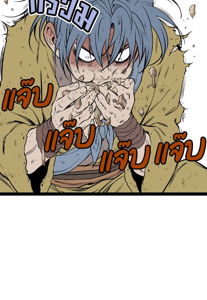 อสุรา - หน้า 134