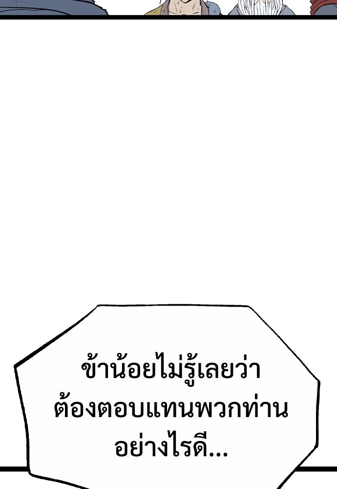 อสุรา - หน้า 153