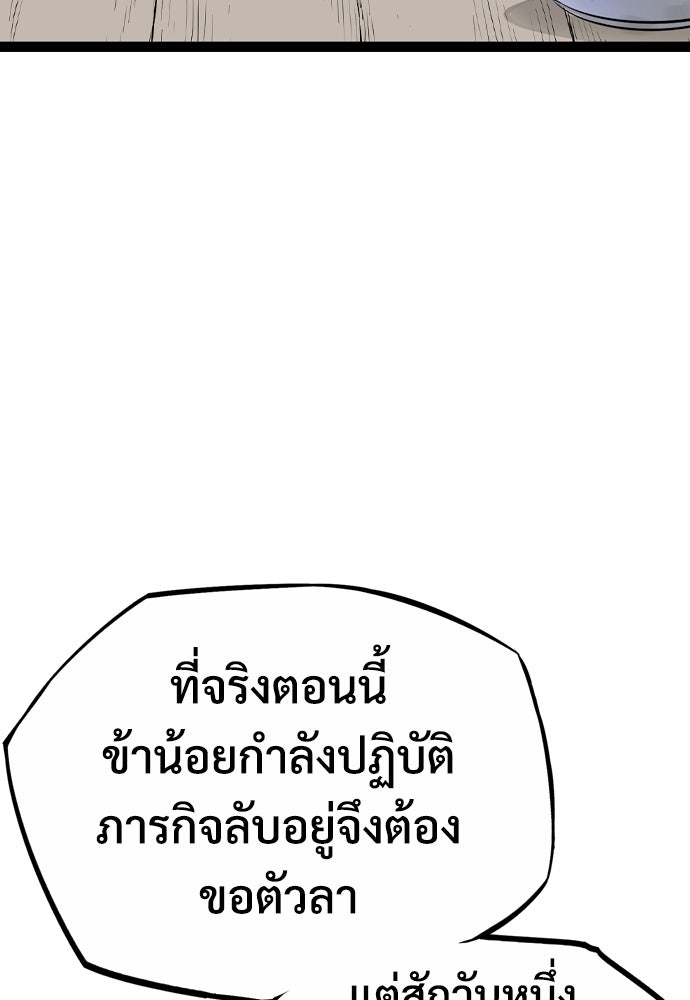 อสุรา - หน้า 155