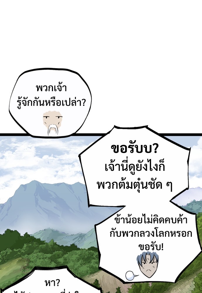 อสุรา - หน้า 159