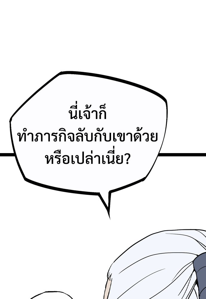 อสุรา - หน้า 170
