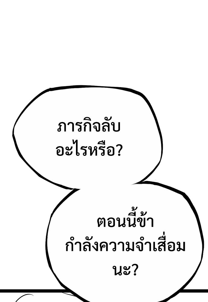 อสุรา - หน้า 172