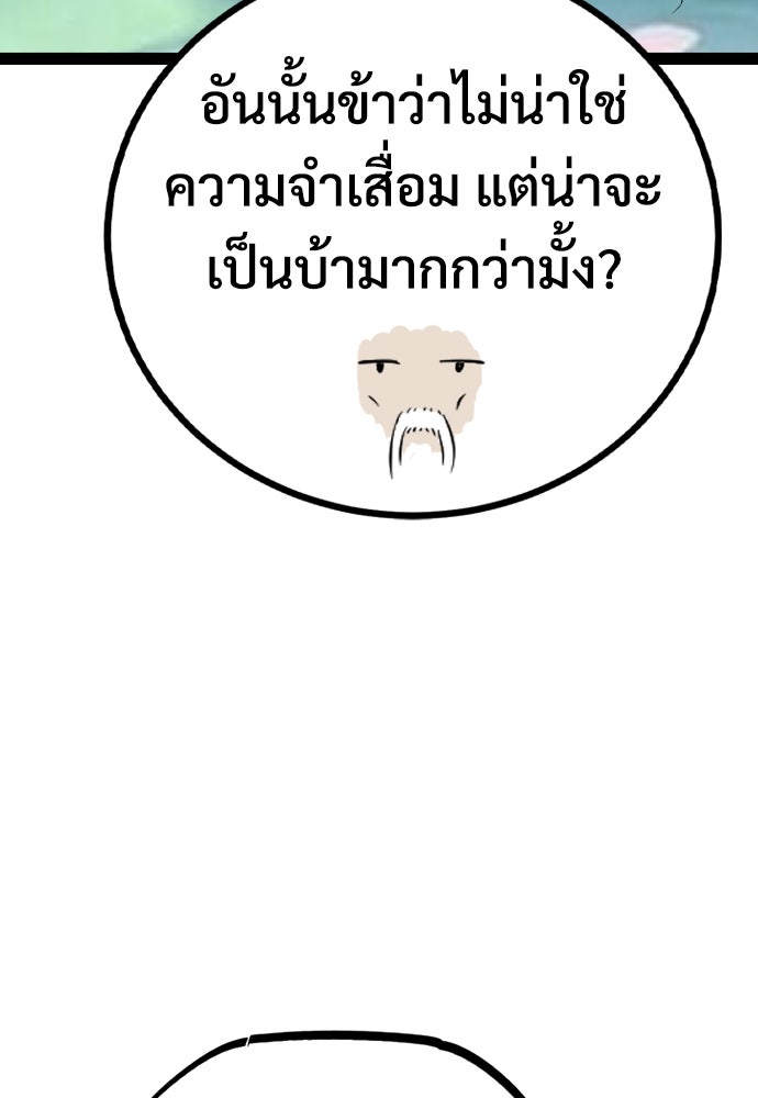 อสุรา - หน้า 176