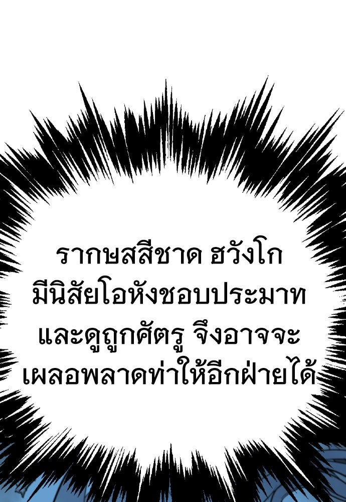 อสุรา - หน้า 22