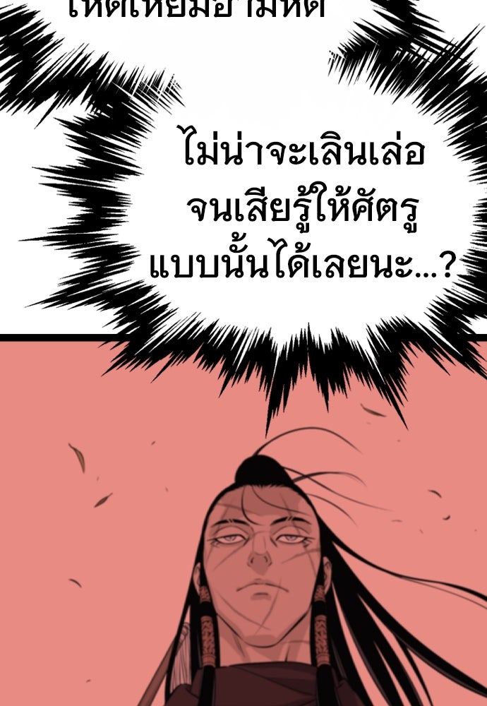 อสุรา - หน้า 25