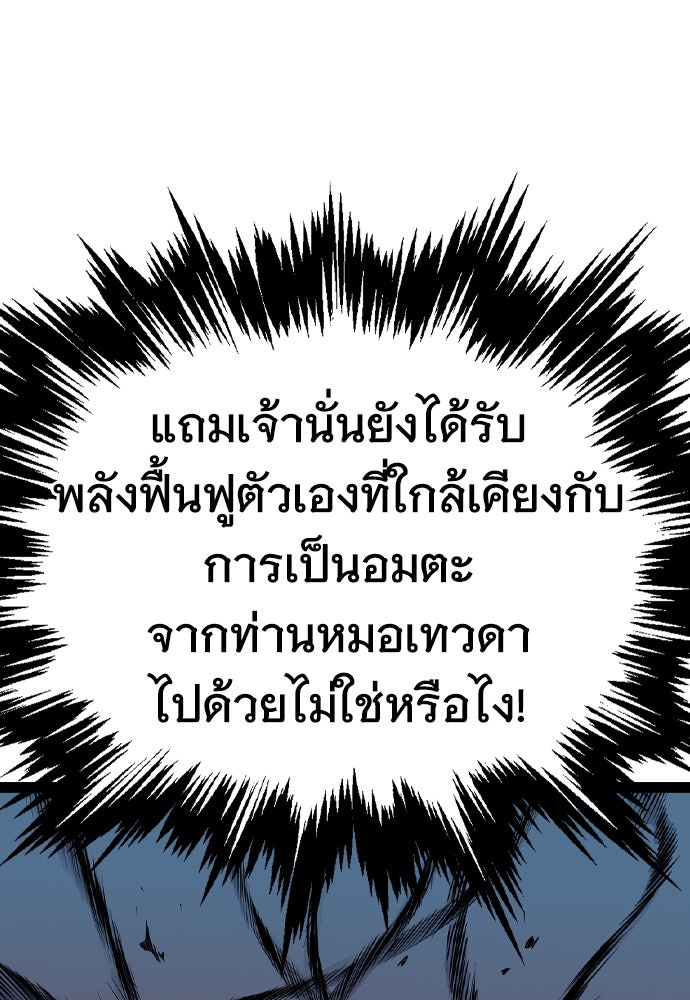 อสุรา - หน้า 27